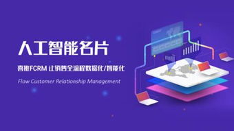 智能CRM新藍海 大數據驅動下的ToB市場爆發(fā)與喜推人工智能名片